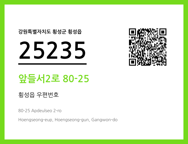CC BY 4.0 우편주소 및 도로명주소 QR코드 이미지 CC BY 4.0