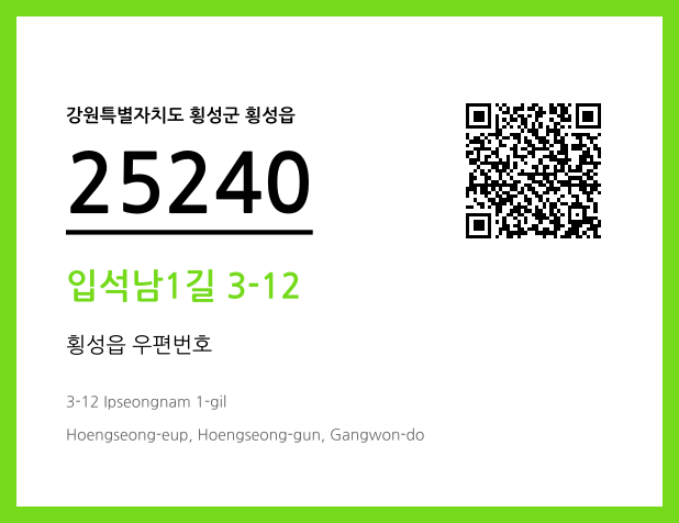 우편주소 및 도로명주소 QR코드 이미지 CC BY 4.0