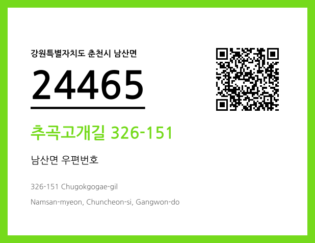 CC BY 4.0 우편주소 및 도로명주소 QR코드 이미지 CC BY 4.0