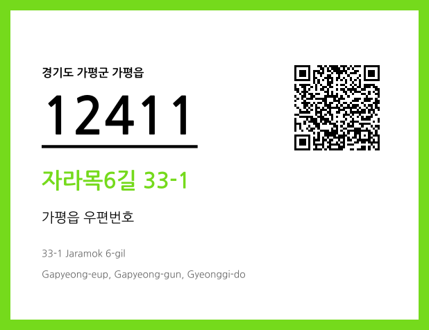 CC BY 4.0 우편주소 및 도로명주소 QR코드 이미지 CC BY 4.0