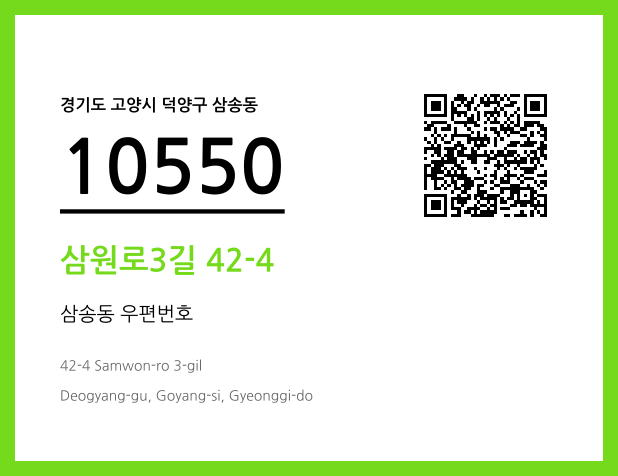 CC BY 4.0 우편주소 및 도로명주소 QR코드 이미지 CC BY 4.0