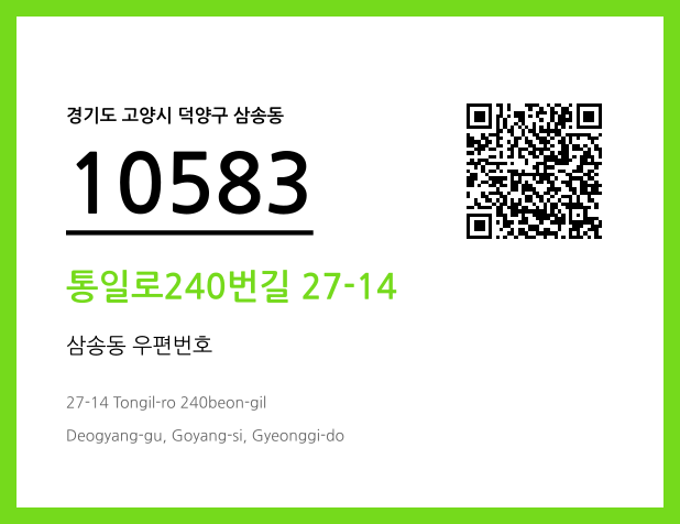 CC BY 4.0 우편주소 및 도로명주소 QR코드 이미지 CC BY 4.0