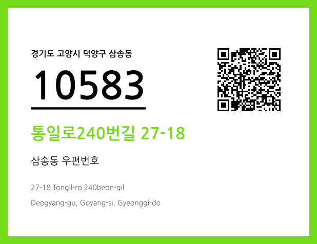 CC BY 4.0 우편주소 및 도로명주소 QR코드 이미지 CC BY 4.0