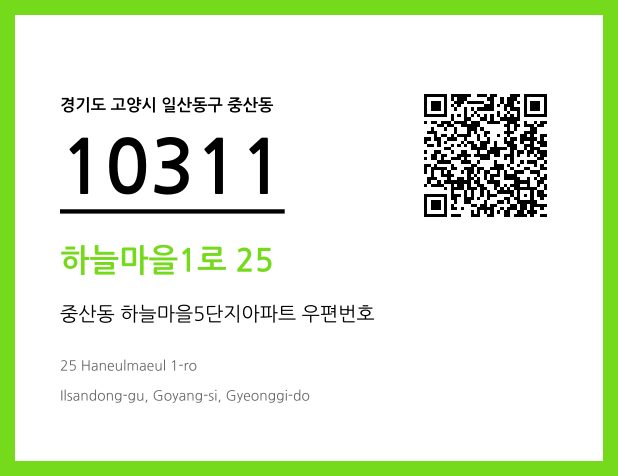 우편주소 및 도로명주소 QR코드 이미지 CC BY 4.0