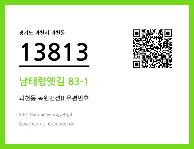 CC BY 4.0 우편주소 및 도로명주소 QR코드 이미지 CC BY 4.0