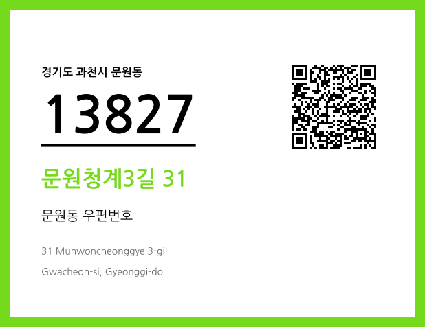CC BY 4.0 우편주소 및 도로명주소 QR코드 이미지 CC BY 4.0