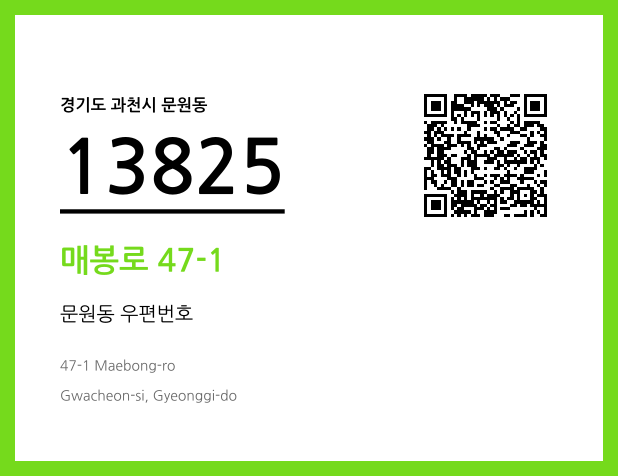 CC BY 4.0 우편주소 및 도로명주소 QR코드 이미지 CC BY 4.0