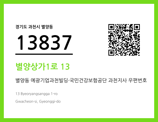 CC BY 4.0 우편주소 및 도로명주소 QR코드 이미지 CC BY 4.0