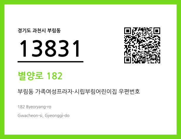 CC BY 4.0 우편주소 및 도로명주소 QR코드 이미지 CC BY 4.0