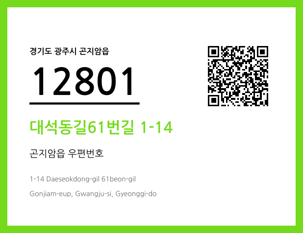 CC BY 4.0 우편주소 및 도로명주소 QR코드 이미지 CC BY 4.0