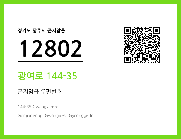 CC BY 4.0 우편주소 및 도로명주소 QR코드 이미지 CC BY 4.0