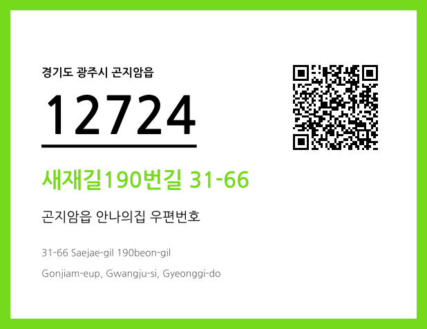 CC BY 4.0 우편주소 및 도로명주소 QR코드 이미지 CC BY 4.0