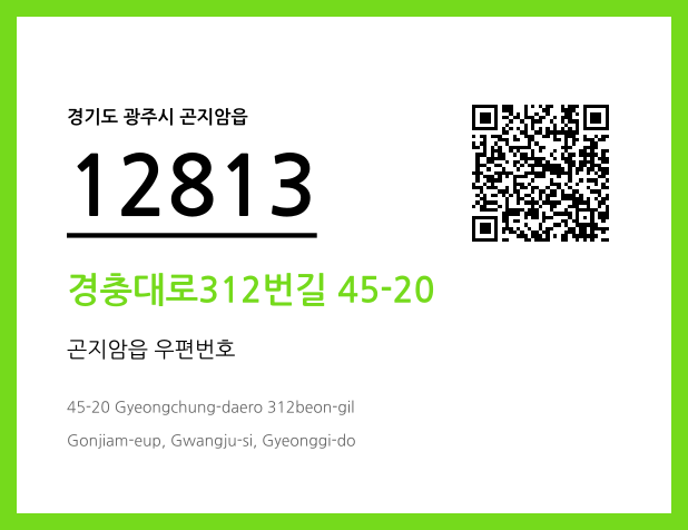 CC BY 4.0 우편주소 및 도로명주소 QR코드 이미지 CC BY 4.0