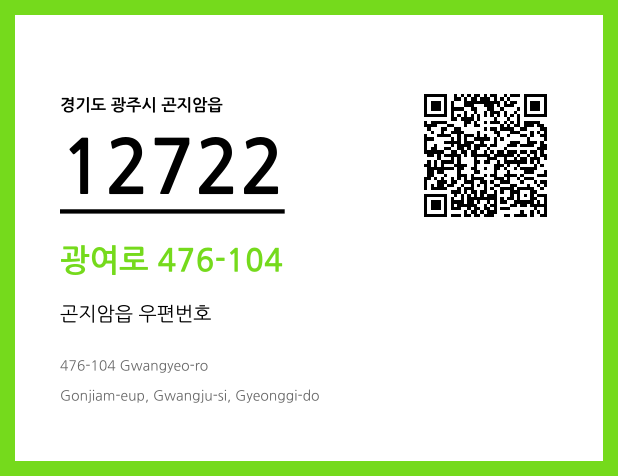 CC BY 4.0 우편주소 및 도로명주소 QR코드 이미지 CC BY 4.0
