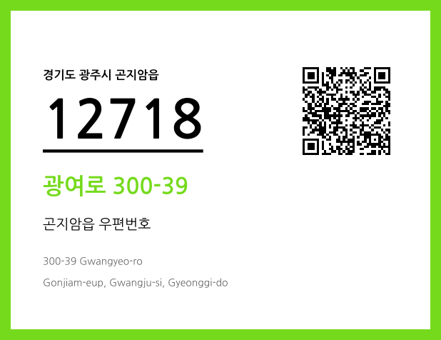 CC BY 4.0 우편주소 및 도로명주소 QR코드 이미지 CC BY 4.0