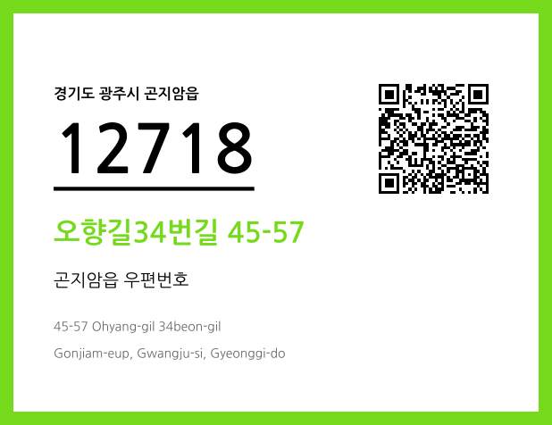 CC BY 4.0 우편주소 및 도로명주소 QR코드 이미지 CC BY 4.0