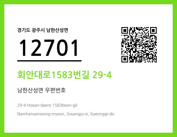 CC BY 4.0 우편주소 및 도로명주소 QR코드 이미지 CC BY 4.0