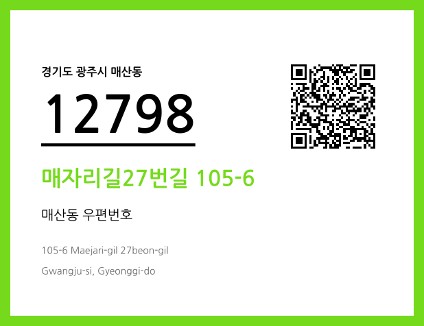 CC BY 4.0 우편주소 및 도로명주소 QR코드 이미지 CC BY 4.0