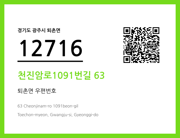 CC BY 4.0 우편주소 및 도로명주소 QR코드 이미지 CC BY 4.0