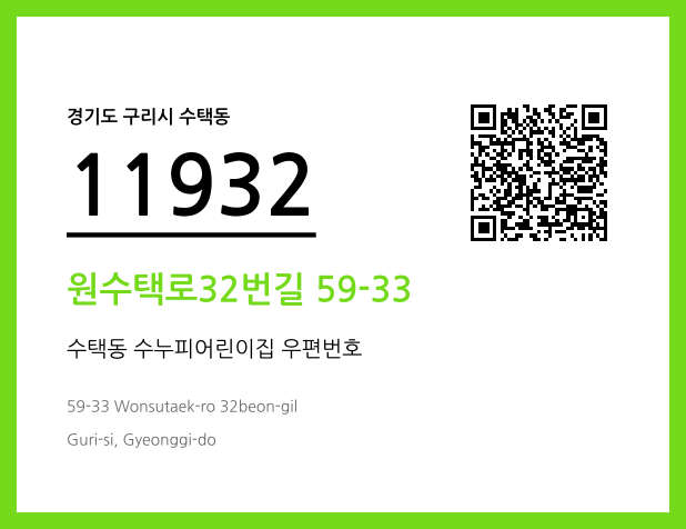 CC BY 4.0 우편주소 및 도로명주소 QR코드 이미지 CC BY 4.0