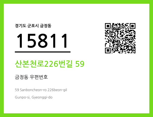 CC BY 4.0 우편주소 및 도로명주소 QR코드 이미지 CC BY 4.0