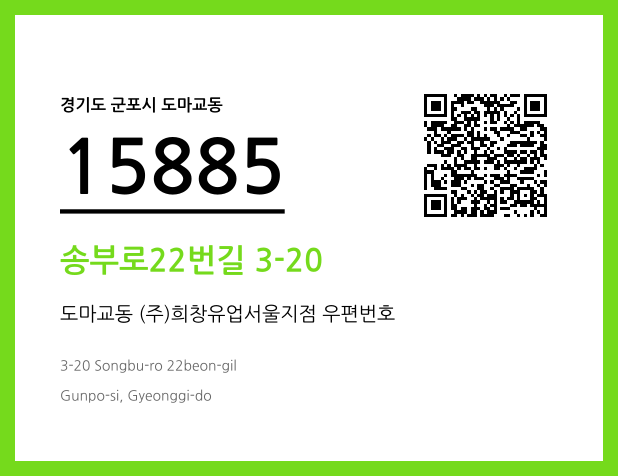CC BY 4.0 우편주소 및 도로명주소 QR코드 이미지 CC BY 4.0