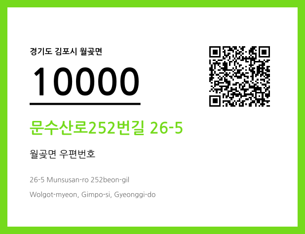 CC BY 4.0 우편주소 및 도로명주소 QR코드 이미지 CC BY 4.0