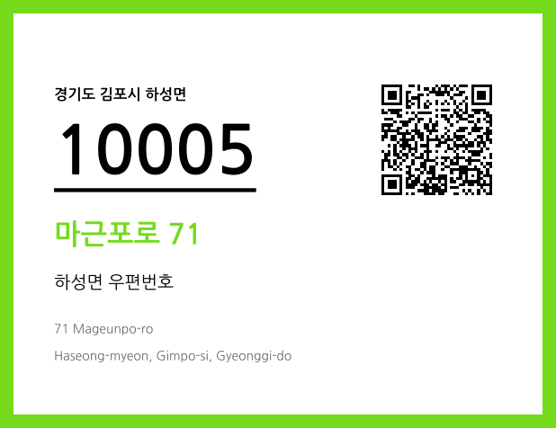 CC BY 4.0 우편주소 및 도로명주소 QR코드 이미지 CC BY 4.0