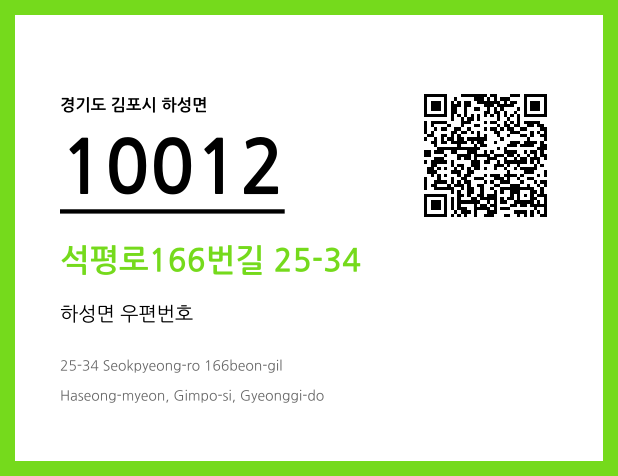 CC BY 4.0 우편주소 및 도로명주소 QR코드 이미지 CC BY 4.0