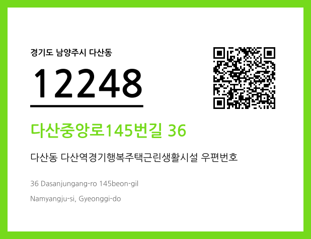 CC BY 4.0 우편주소 및 도로명주소 QR코드 이미지 CC BY 4.0