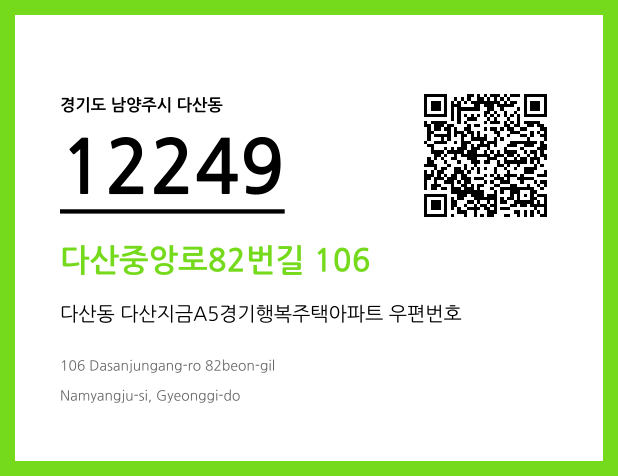 CC BY 4.0 우편주소 및 도로명주소 QR코드 이미지 CC BY 4.0