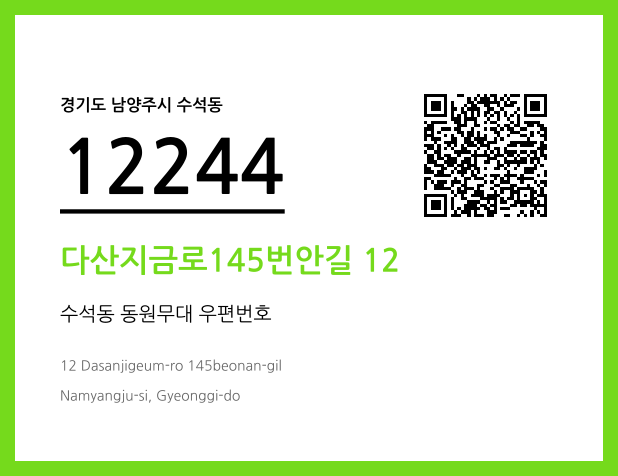 CC BY 4.0 우편주소 및 도로명주소 QR코드 이미지 CC BY 4.0