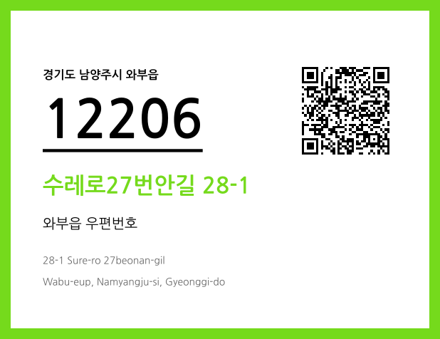 CC BY 4.0 우편주소 및 도로명주소 QR코드 이미지 CC BY 4.0