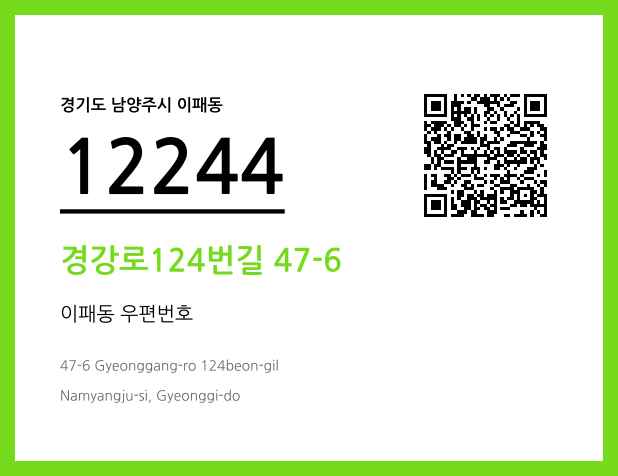 CC BY 4.0 우편주소 및 도로명주소 QR코드 이미지 CC BY 4.0