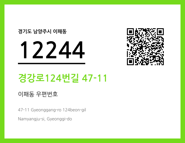 CC BY 4.0 우편주소 및 도로명주소 QR코드 이미지 CC BY 4.0