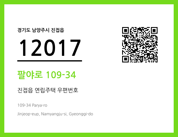 CC BY 4.0 우편주소 및 도로명주소 QR코드 이미지 CC BY 4.0