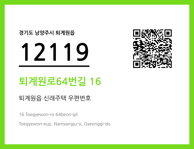 CC BY 4.0 우편주소 및 도로명주소 QR코드 이미지 CC BY 4.0
