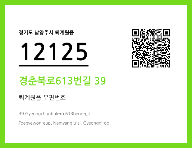 CC BY 4.0 우편주소 및 도로명주소 QR코드 이미지 CC BY 4.0
