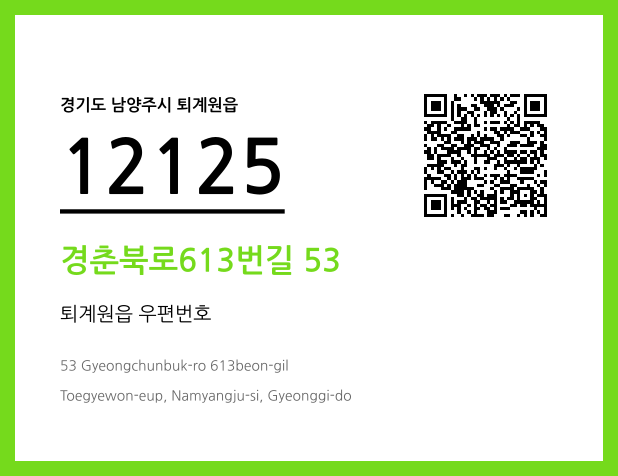 CC BY 4.0 우편주소 및 도로명주소 QR코드 이미지 CC BY 4.0