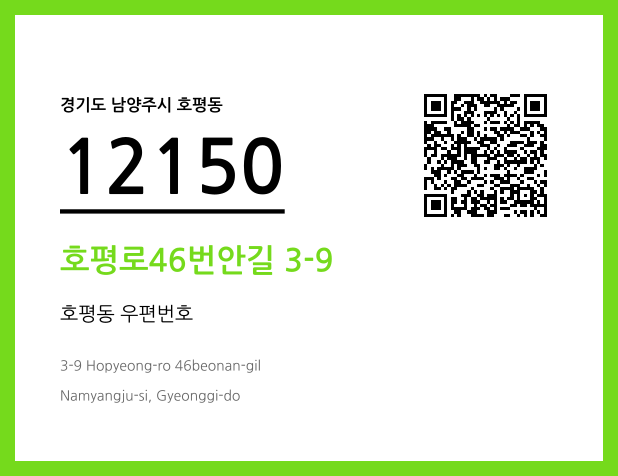 CC BY 4.0 우편주소 및 도로명주소 QR코드 이미지 CC BY 4.0