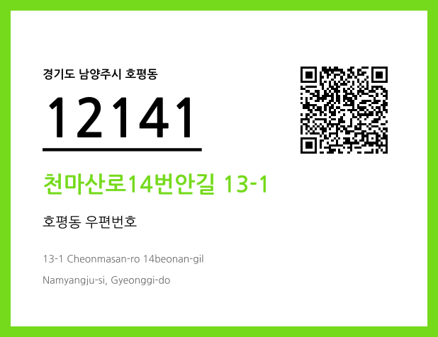 CC BY 4.0 우편주소 및 도로명주소 QR코드 이미지 CC BY 4.0