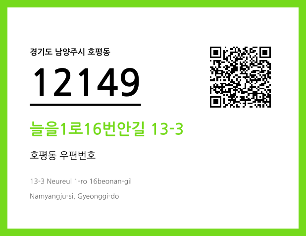 CC BY 4.0 우편주소 및 도로명주소 QR코드 이미지 CC BY 4.0