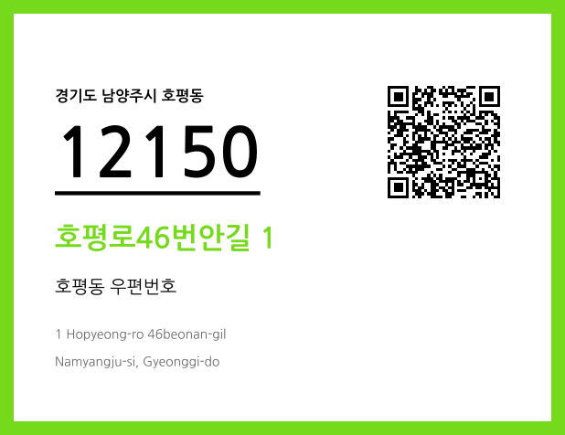 CC BY 4.0 우편주소 및 도로명주소 QR코드 이미지 CC BY 4.0