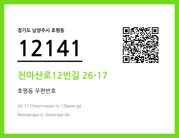 CC BY 4.0 우편주소 및 도로명주소 QR코드 이미지 CC BY 4.0