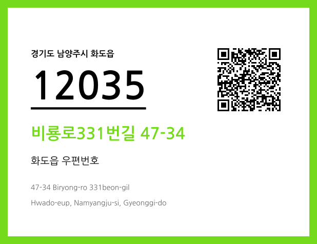 CC BY 4.0 우편주소 및 도로명주소 QR코드 이미지 CC BY 4.0