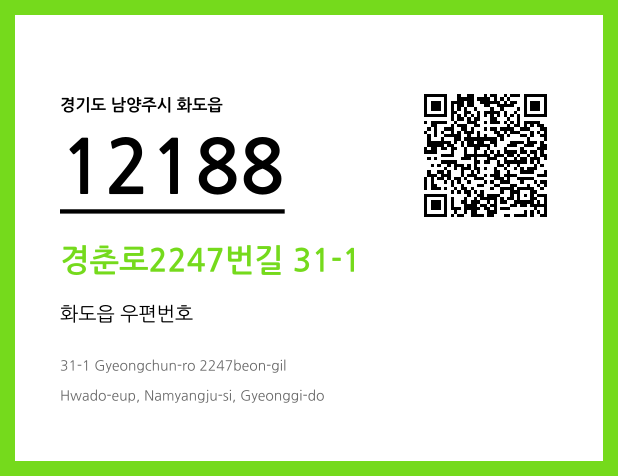 CC BY 4.0 우편주소 및 도로명주소 QR코드 이미지 CC BY 4.0