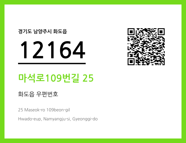 CC BY 4.0 우편주소 및 도로명주소 QR코드 이미지 CC BY 4.0