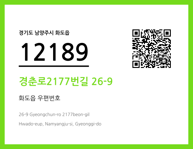 CC BY 4.0 우편주소 및 도로명주소 QR코드 이미지 CC BY 4.0
