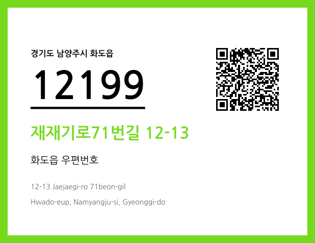 CC BY 4.0 우편주소 및 도로명주소 QR코드 이미지 CC BY 4.0