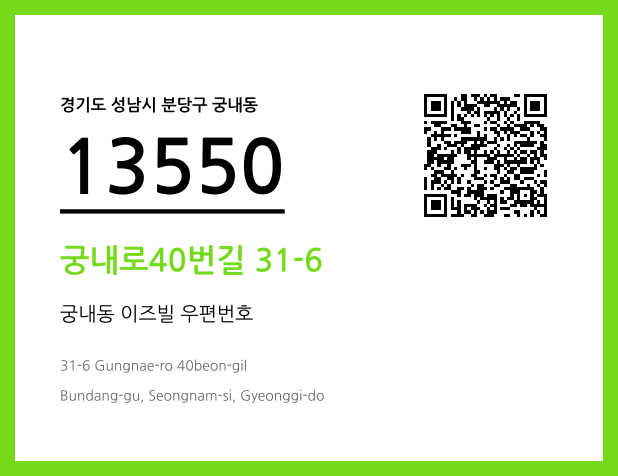 우편주소 및 도로명주소 QR코드 이미지 CC BY 4.0